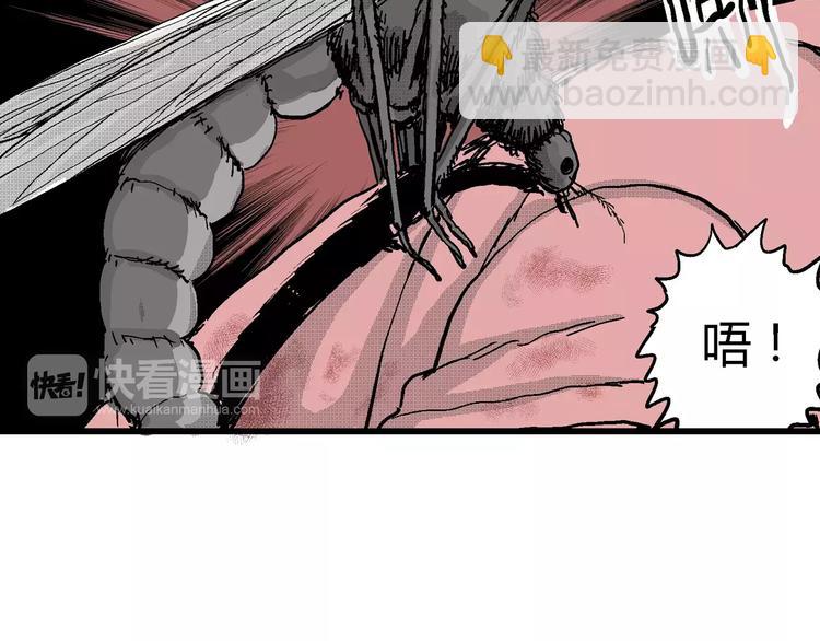 人類進化論 - 第19話 迷霧島（六）(3/3) - 4