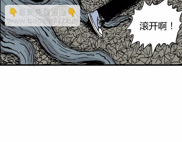 人類進化論 - 第19話 迷霧島（六）(3/3) - 1