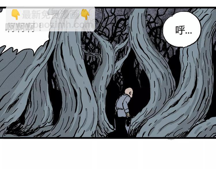 人類進化論 - 第19話 迷霧島（六）(3/3) - 2