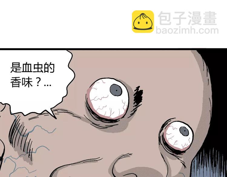 人類進化論 - 第19話 迷霧島（六）(3/3) - 6