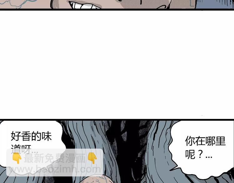 人類進化論 - 第19話 迷霧島（六）(3/3) - 7