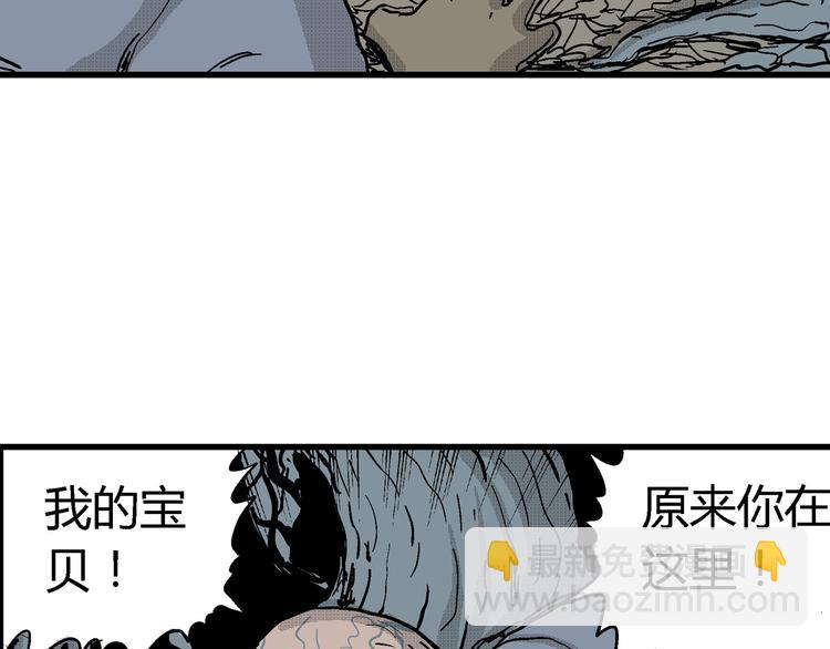 人類進化論 - 第19話 迷霧島（六）(3/3) - 5