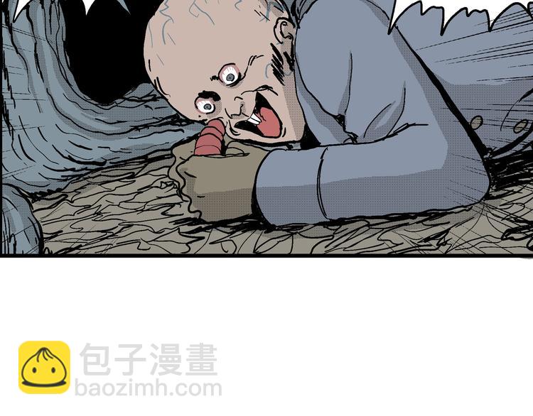 人類進化論 - 第19話 迷霧島（六）(3/3) - 6