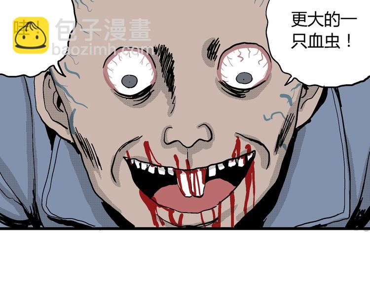 人類進化論 - 第19話 迷霧島（六）(3/3) - 3