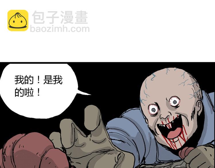 人類進化論 - 第19話 迷霧島（六）(3/3) - 4