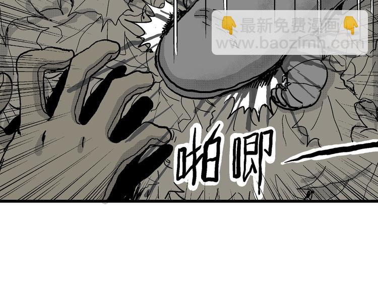 人類進化論 - 第19話 迷霧島（六）(3/3) - 6