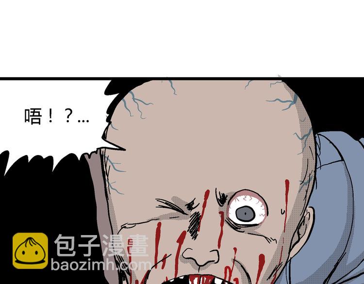 人類進化論 - 第19話 迷霧島（六）(3/3) - 7