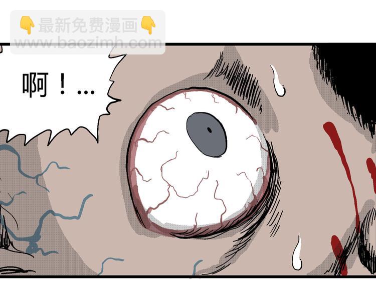 人類進化論 - 第19話 迷霧島（六）(3/3) - 4