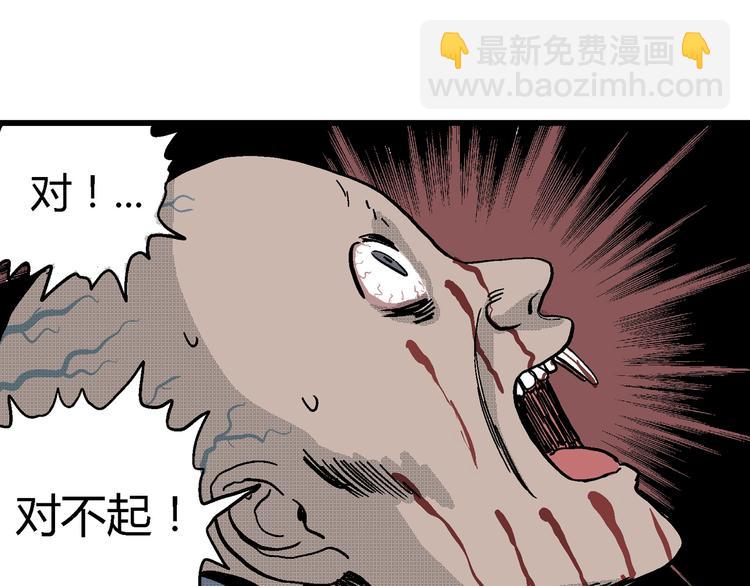 人類進化論 - 第19話 迷霧島（六）(3/3) - 7