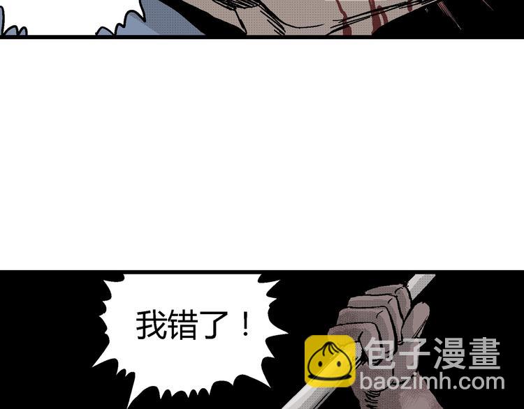 人類進化論 - 第19話 迷霧島（六）(3/3) - 1