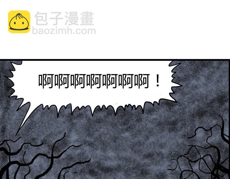 人類進化論 - 第19話 迷霧島（六）(3/3) - 3