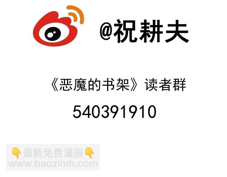 人類進化論 - 第19話 迷霧島（六）(3/3) - 5