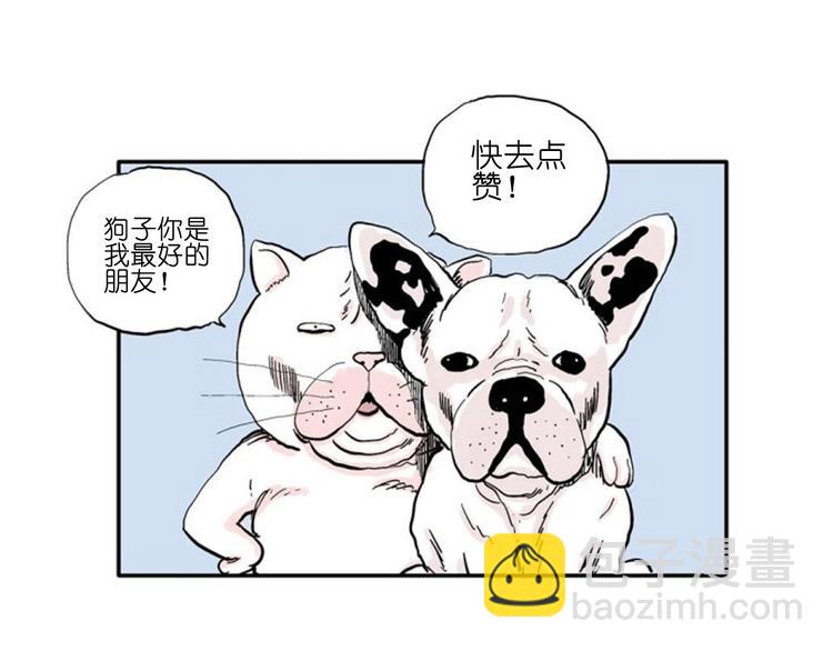 人類進化論 - 第19話 迷霧島（六）(3/3) - 6