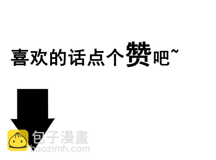 人類進化論 - 第19話 迷霧島（六）(3/3) - 7