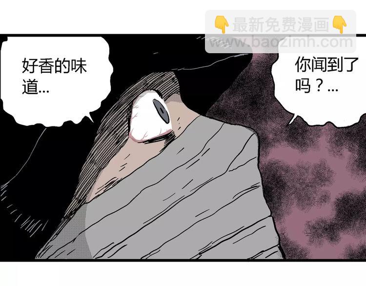 人類進化論 - 第19話 迷霧島（六）(1/3) - 7