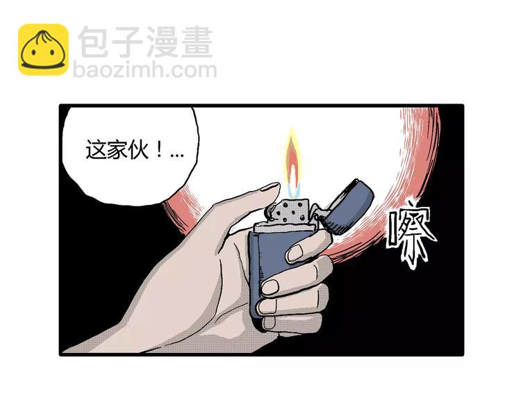 人類進化論 - 第19話 迷霧島（六）(1/3) - 8