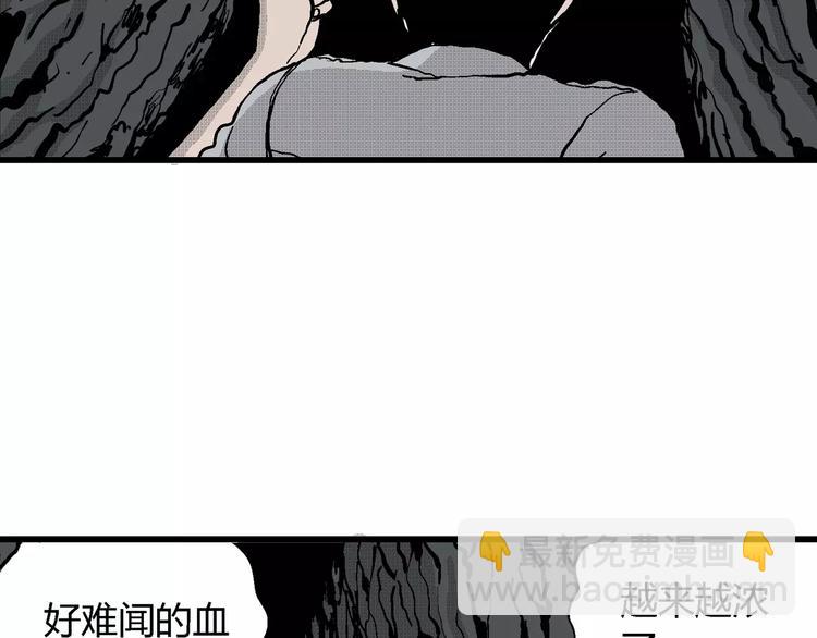 人類進化論 - 第19話 迷霧島（六）(1/3) - 2