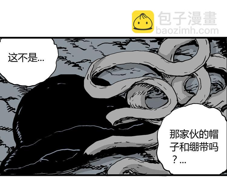 人類進化論 - 第19話 迷霧島（六）(1/3) - 7