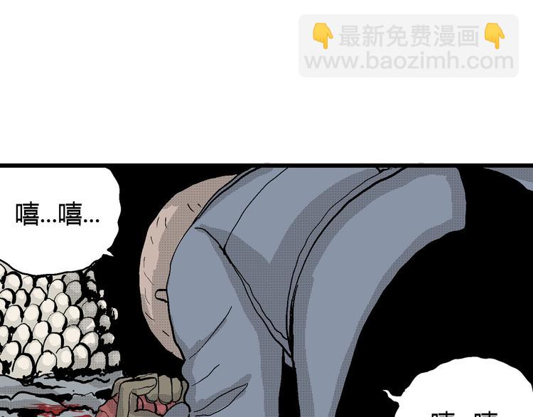 人類進化論 - 第19話 迷霧島（六）(1/3) - 6