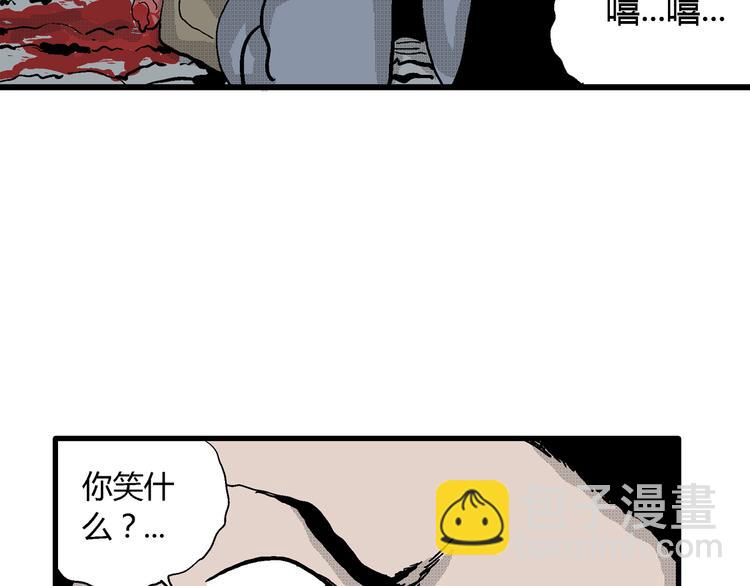 人類進化論 - 第19話 迷霧島（六）(1/3) - 7