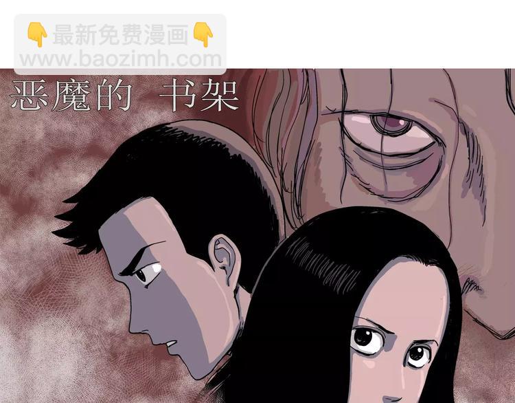 人類進化論 - 第19話 迷霧島（六）(1/3) - 4