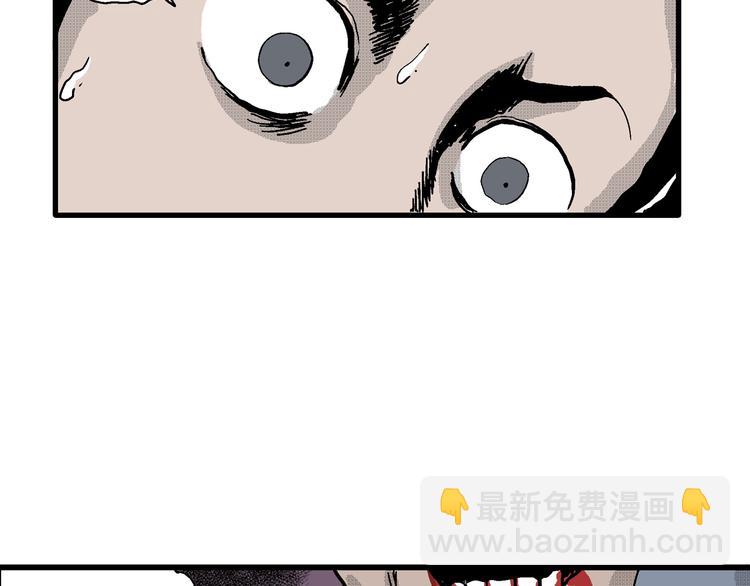 人類進化論 - 第19話 迷霧島（六）(1/3) - 8