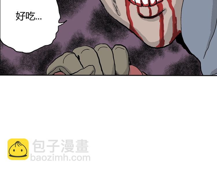 人類進化論 - 第19話 迷霧島（六）(1/3) - 1