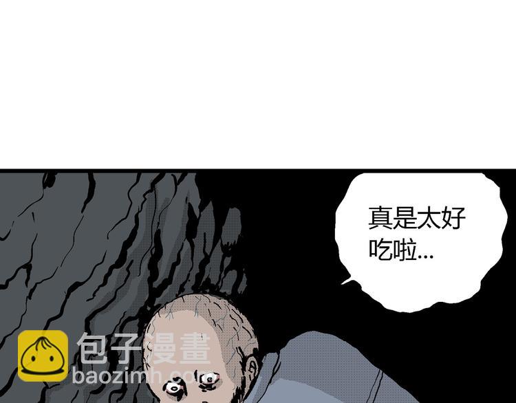 人類進化論 - 第19話 迷霧島（六）(1/3) - 2