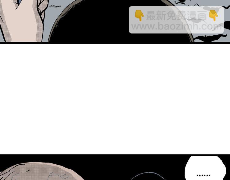 人類進化論 - 第19話 迷霧島（六）(1/3) - 4