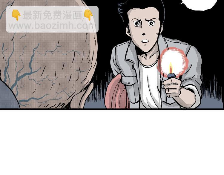 人類進化論 - 第19話 迷霧島（六）(1/3) - 5