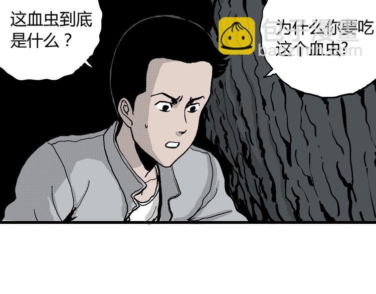 人類進化論 - 第19話 迷霧島（六）(2/3) - 2