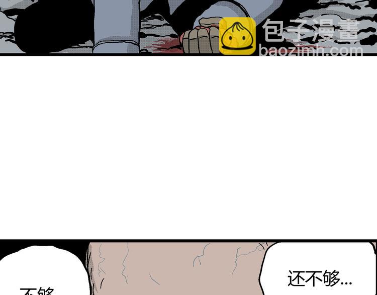 人類進化論 - 第19話 迷霧島（六）(2/3) - 4