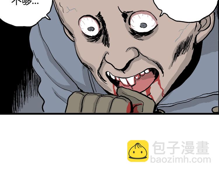 人類進化論 - 第19話 迷霧島（六）(2/3) - 5