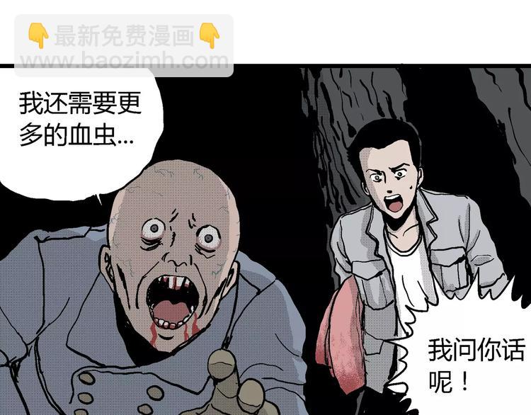 人類進化論 - 第19話 迷霧島（六）(2/3) - 7