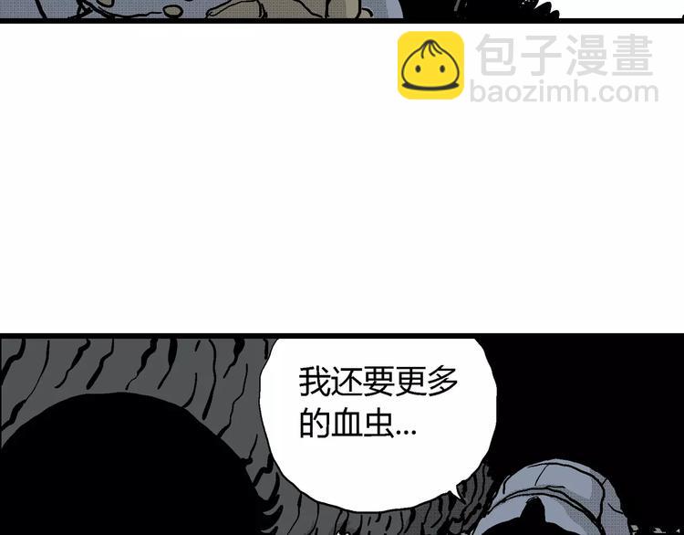 人類進化論 - 第19話 迷霧島（六）(2/3) - 8