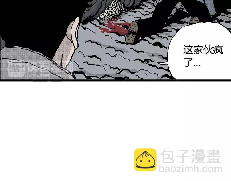 人類進化論 - 第19話 迷霧島（六）(2/3) - 1