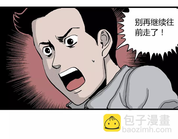 人類進化論 - 第19話 迷霧島（六）(2/3) - 2