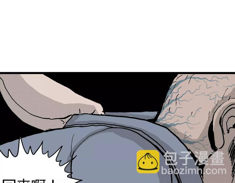 人類進化論 - 第19話 迷霧島（六）(2/3) - 3