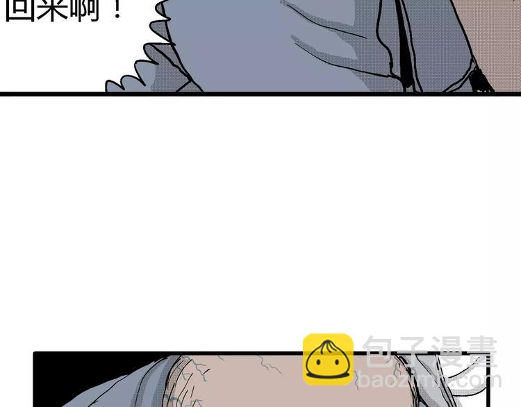 人類進化論 - 第19話 迷霧島（六）(2/3) - 4