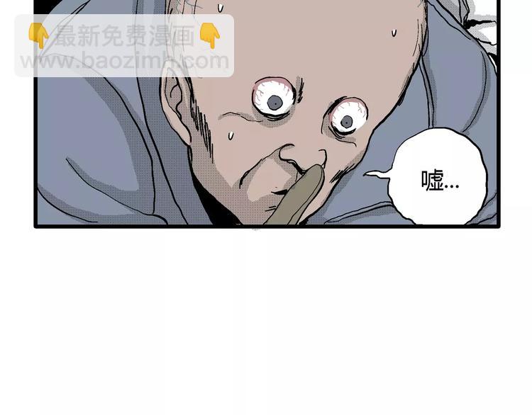 人類進化論 - 第19話 迷霧島（六）(2/3) - 5