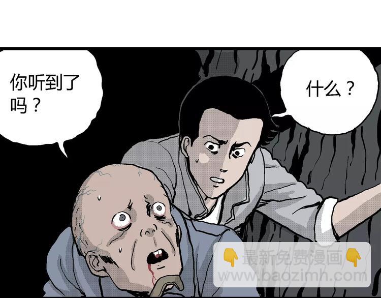 人類進化論 - 第19話 迷霧島（六）(2/3) - 6