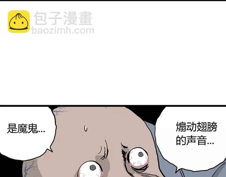 人類進化論 - 第19話 迷霧島（六）(2/3) - 7