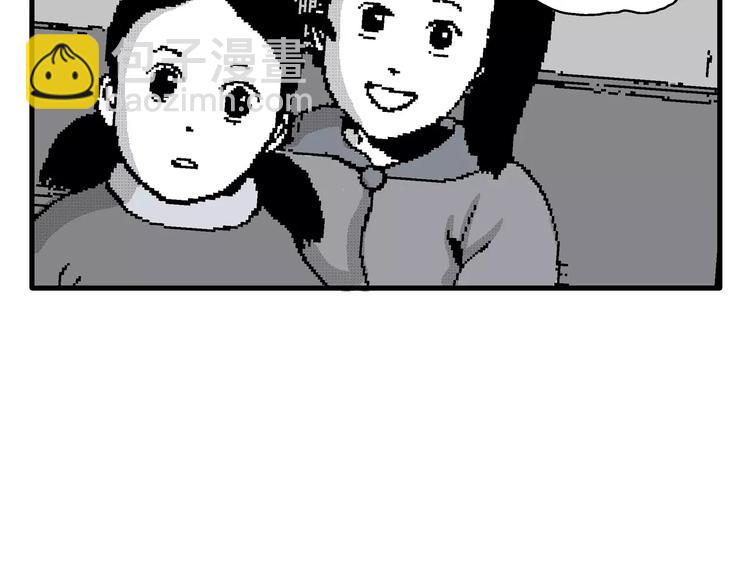 人類進化論 - 第19話 迷霧島（六）(1/3) - 7