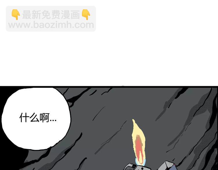 人類進化論 - 第19話 迷霧島（六）(2/3) - 2