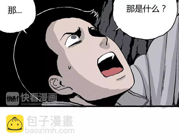 人類進化論 - 第19話 迷霧島（六）(2/3) - 8