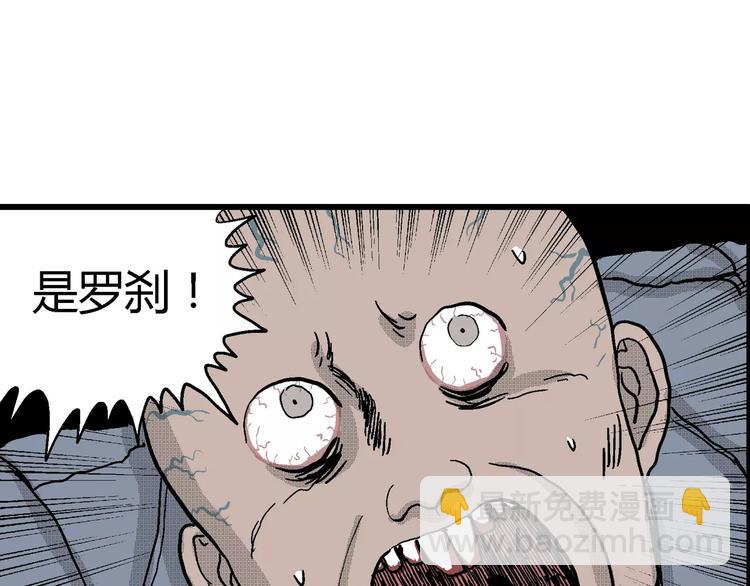 人類進化論 - 第19話 迷霧島（六）(2/3) - 1