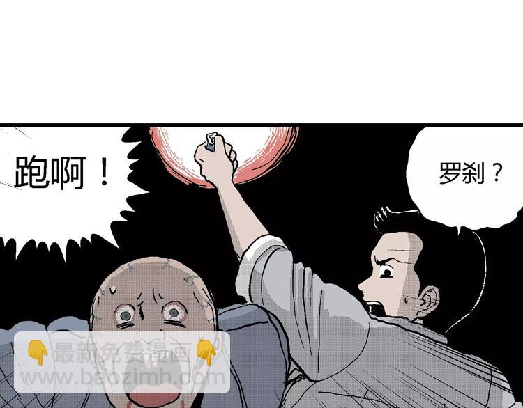 人類進化論 - 第19話 迷霧島（六）(2/3) - 4