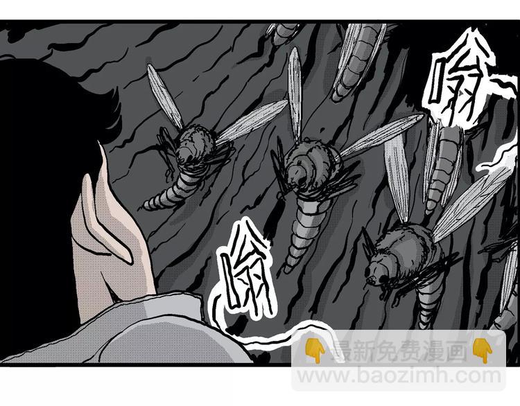 人類進化論 - 第19話 迷霧島（六）(2/3) - 7