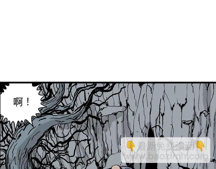 人類進化論 - 第19話 迷霧島（六）(2/3) - 8