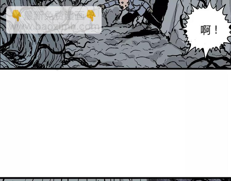 人類進化論 - 第19話 迷霧島（六）(2/3) - 1